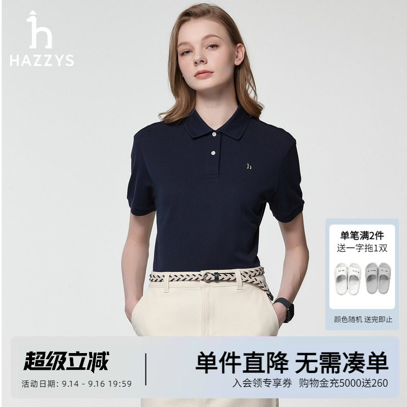 【液氨整理】Hazzys哈吉斯T恤