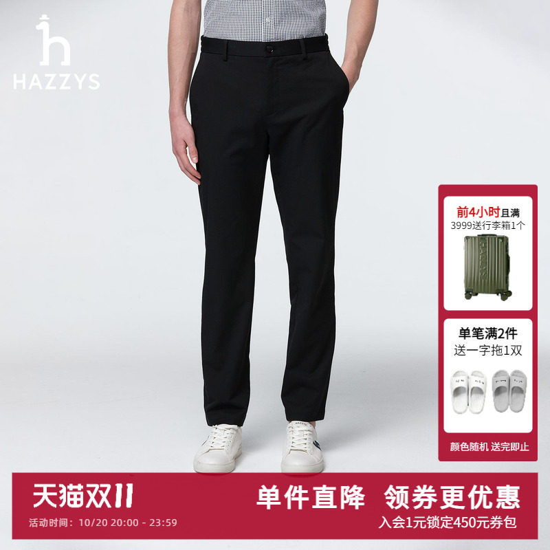 Hazzys哈吉斯春季新款男装通勤休闲长裤男士气质时尚简约下装潮流