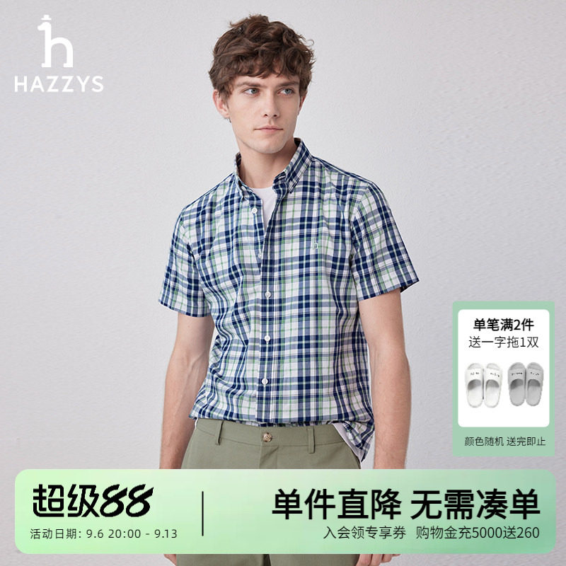 Hazzys哈吉斯夏季新款男士短袖衬衫休闲简约格子衫男时尚舒适衬衣