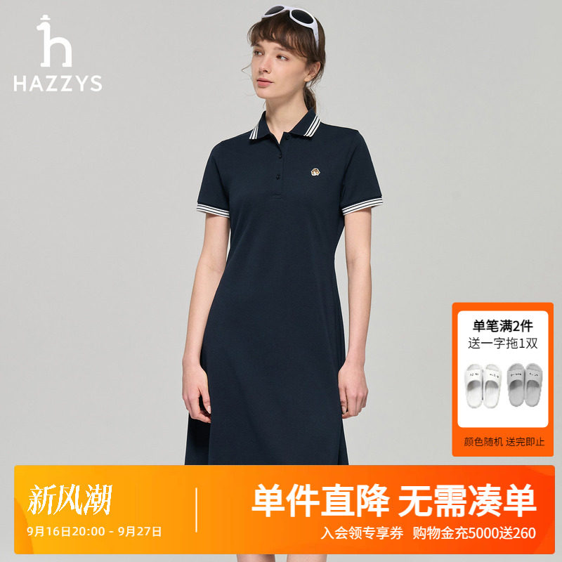 Hazzys哈吉斯春夏新款连衣裙女士时尚休闲通勤撞色POLO领裙子潮流图片