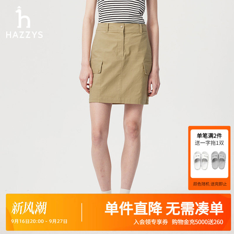 Hazzys哈吉斯女装时尚纯色工装短裙女士春夏潮流通勤休闲半身裙子图片