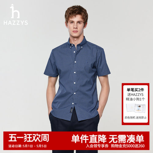 Hazzys哈吉斯夏季男士短袖棉质衬衫时尚格子翻领衬衣通勤休闲上衣