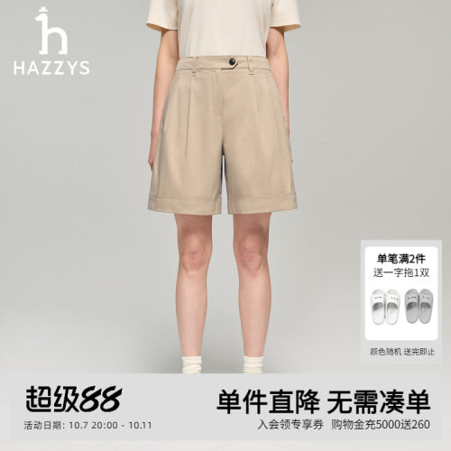 【凉感】Hazzys哈吉斯夏季新款女装短裤女士时尚潮流休闲通勤裤子