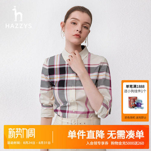 哈吉斯合体版通勤长袖衬衫