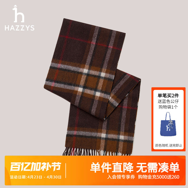 Hazzys哈吉斯秋冬围巾舒适时尚铁锈色保暖羊毛条纹围巾男潮
