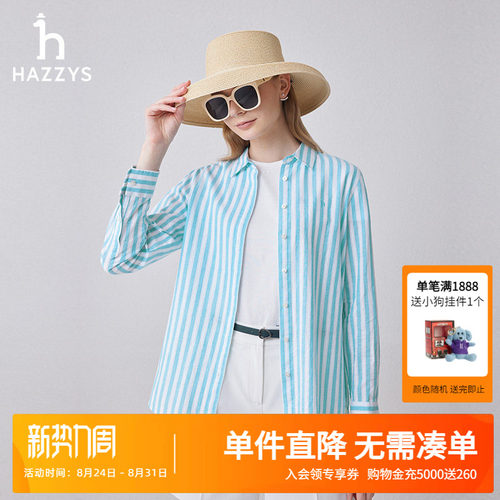 哈吉斯女士宽松版条纹长袖衬衫