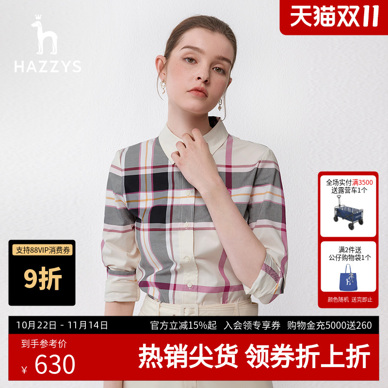 哈吉斯合体版通勤长袖衬衫