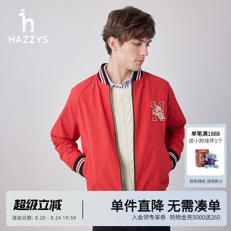 Hazzys哈吉斯奥莱春秋款基础棒球领两面穿夹克男休闲外套韩版潮男