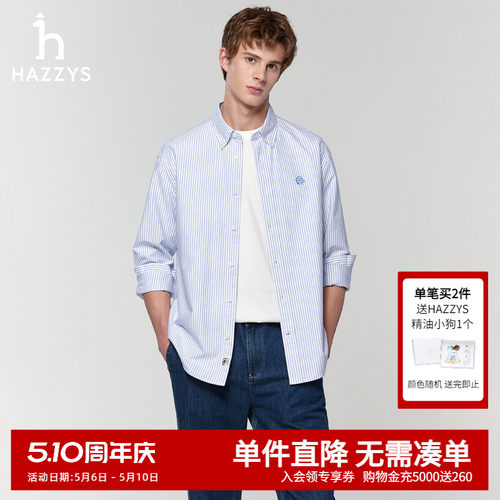 Hazzys哈吉斯奥莱男装春季新款男士纯棉长袖潮条纹通勤衬衫男上装