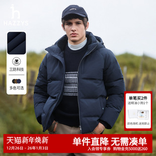 男士 秋冬时尚 Hazzys哈吉斯奥莱男装 保暖面包羽绒服外套潮 鹅绒