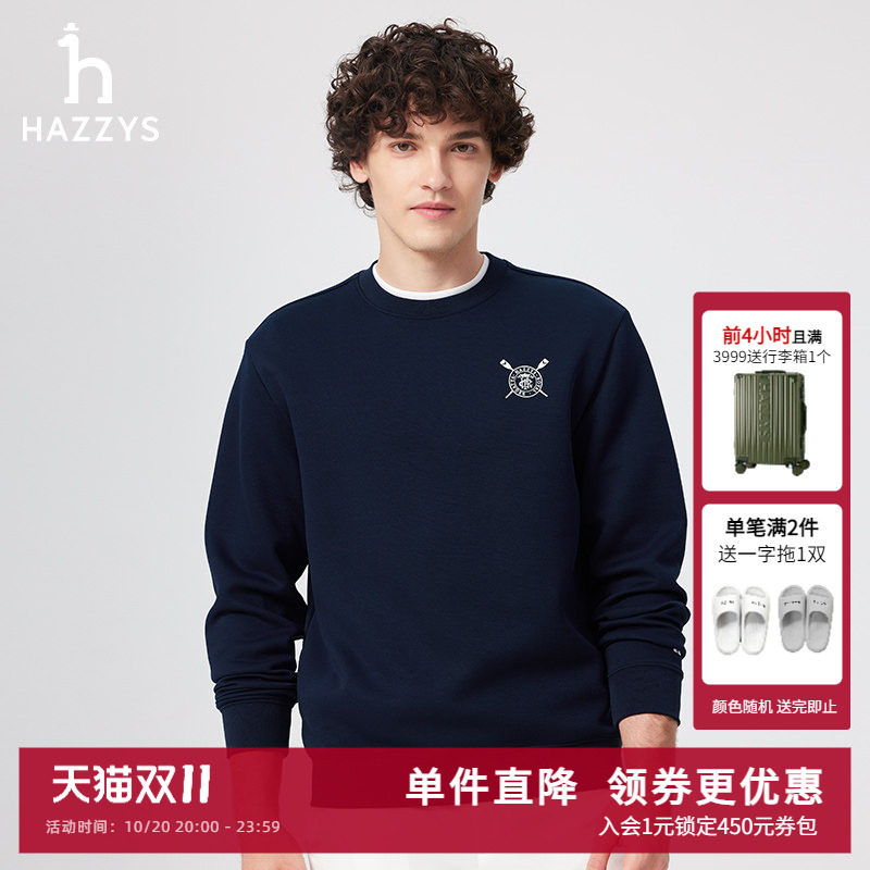 Hazzys哈吉斯男装春季男士休闲通勤套头圆领简约卫衣男时尚潮上装