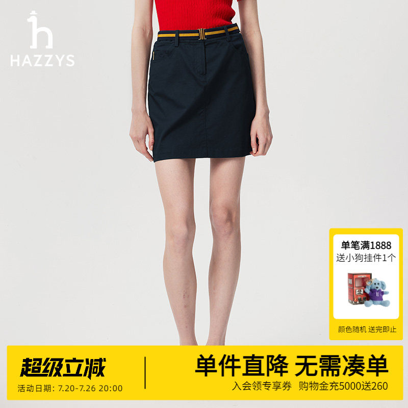 Hazzys哈吉斯奥莱半身裙女士春夏休闲时尚多色净色附带腰带短裙潮