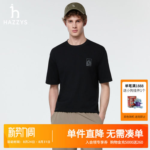 【凉感】Hazzys哈吉斯春夏2026新款休闲男士短袖圆领通勤纯色T恤