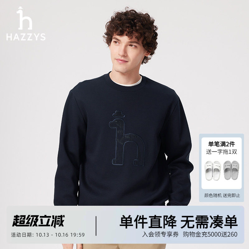 Hazzys哈吉斯男装春夏经典大logo款男士休闲通勤时尚圆领卫衣上装