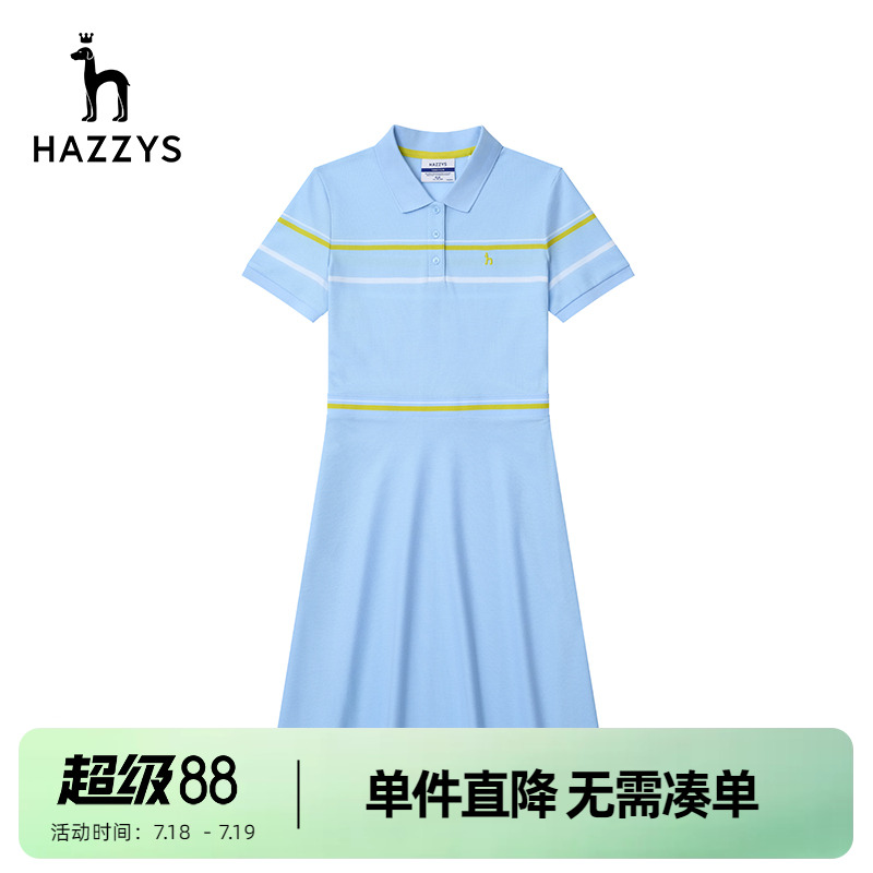 哈吉斯定位条POLo连衣裙