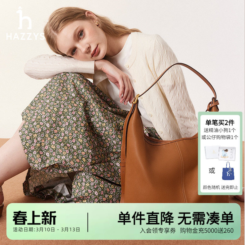 Hazzys哈吉斯真皮单肩包女士大容量棕色高级时尚通勤休闲斜挎包潮