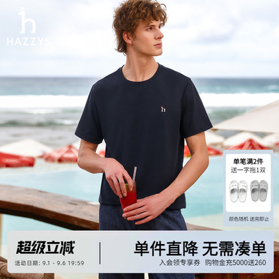 【吸湿速干】Hazzys哈吉斯夏季男士休闲短袖上衣纯色通勤圆领T恤