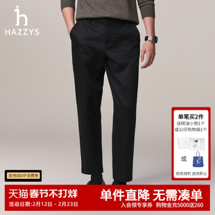 Hazzys哈吉斯秋季男装休闲简约裤子纯色宽松锥形商务通勤休闲裤潮