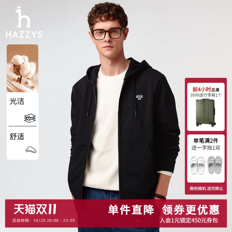 HAZZYS哈吉斯奥莱春季新品男士休闲上衣简约纯色长袖连帽卫衣外套