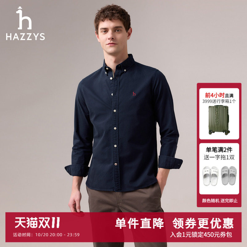 Hazzys哈吉斯秋季男士牛津纺长袖纯棉衬衫通勤休闲时尚衬衣上衣潮