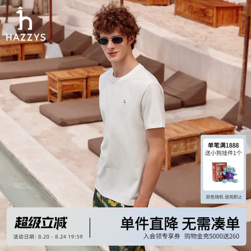 【液氨易打理】Hazzys哈吉斯白色短袖t恤男士圆领休闲打底上衣潮