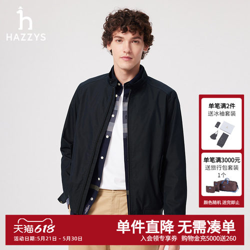 【哈灵顿夹克】Hazzys哈吉斯春季男士休闲立领外套纯色廓形上衣潮