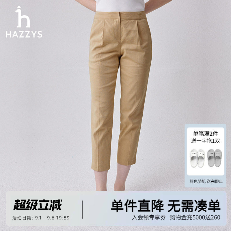Hazzys哈吉斯奥莱春夏季新品9分裤通勤小脚裤女士舒适时尚休闲裤