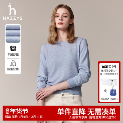 Hazzys哈吉斯女装秋季长袖羊毛针织衫女士休闲时尚通勤套头毛衣女