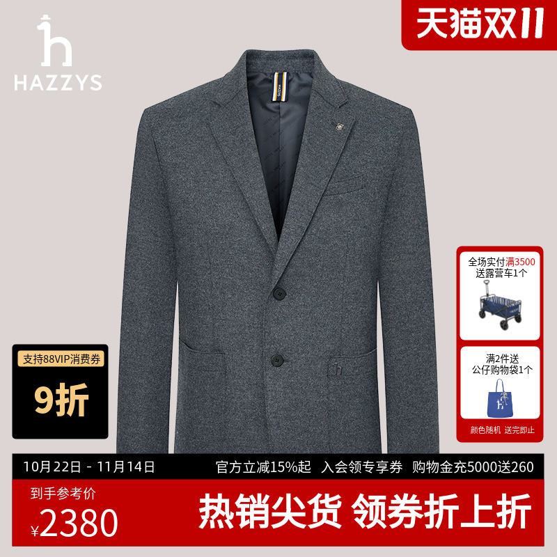 Hazzys哈吉斯秋季休闲时尚单西两粒扣西装外套男羊毛西服商务上衣