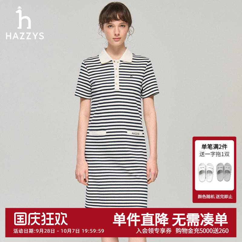 Hazzys哈吉斯夏季女士翻领条纹撞色针织短袖连衣裙显瘦简约休闲裙图片