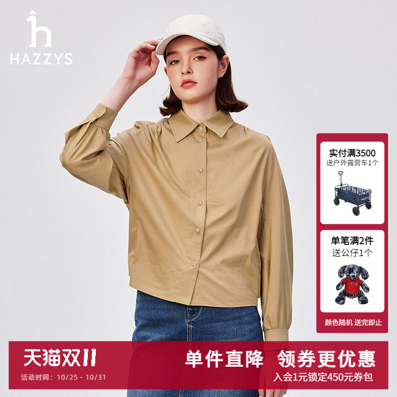 Hazzys哈吉斯简约休闲宽松长袖衬衫女士春秋季舒适纯色衬衣上衣潮