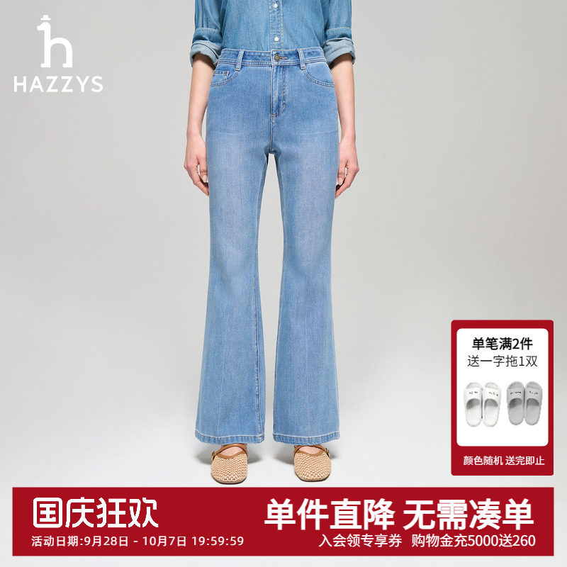 Hazzys哈吉斯女装春夏季时尚微喇水洗牛仔裤女士休闲通勤休闲裤潮图片