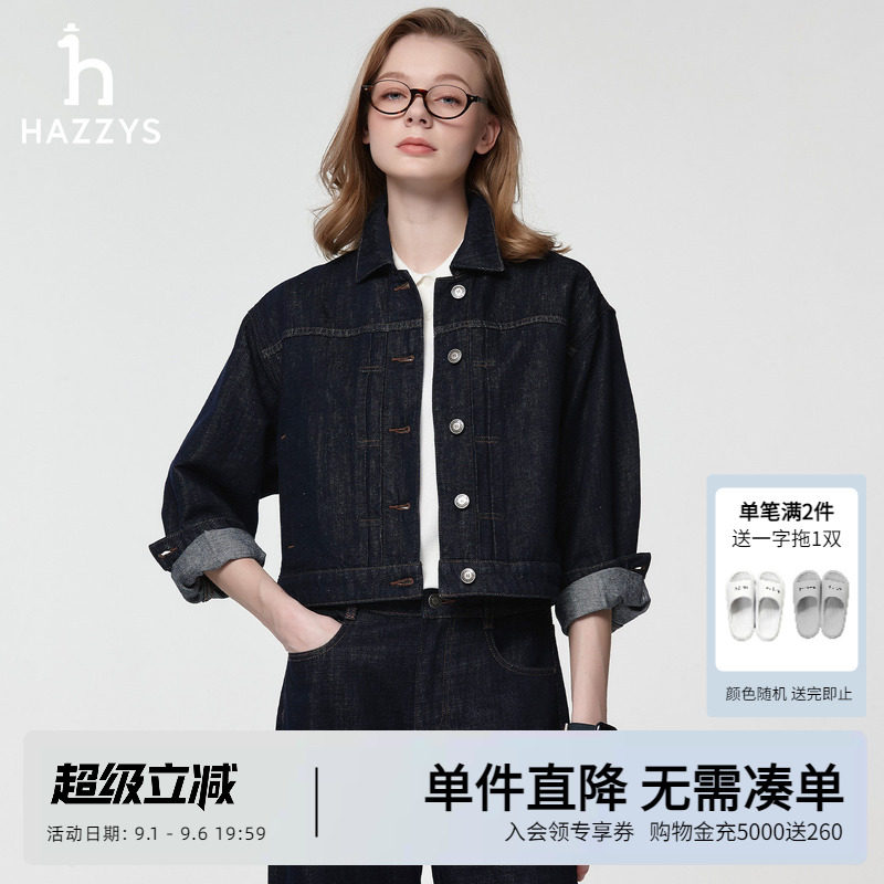 Hazzys哈吉斯春夏新款女士短款牛仔夹克女通勤时尚长袖宽松外套潮图片