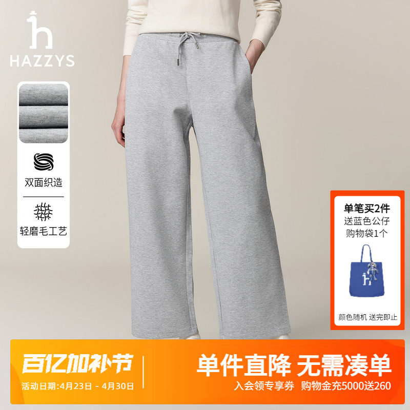 【双面针织】Hazzys哈吉斯女装宽松卫裤女士春秋季通勤运动休闲裤