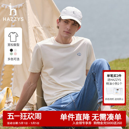 hazzys短袖简约休闲T恤衫