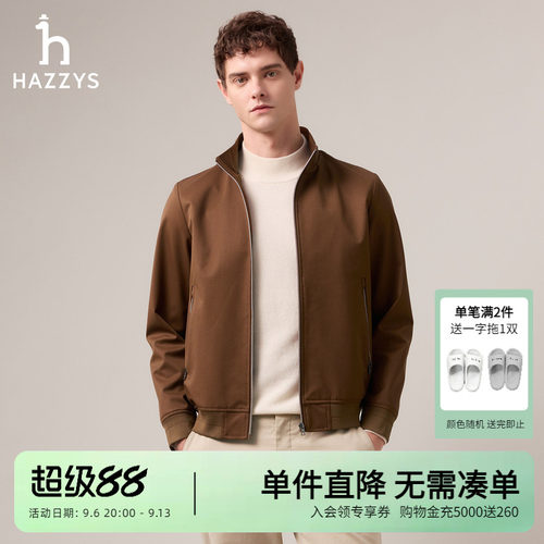 Hazzys哈吉斯秋季男装夹克防风休闲立领外套男士时尚通勤潮流上衣