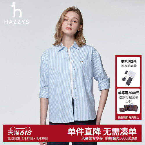 Hazzys哈吉斯长袖衬衫女春季新款条纹牛津纺衬衣时尚休闲宽松上衣