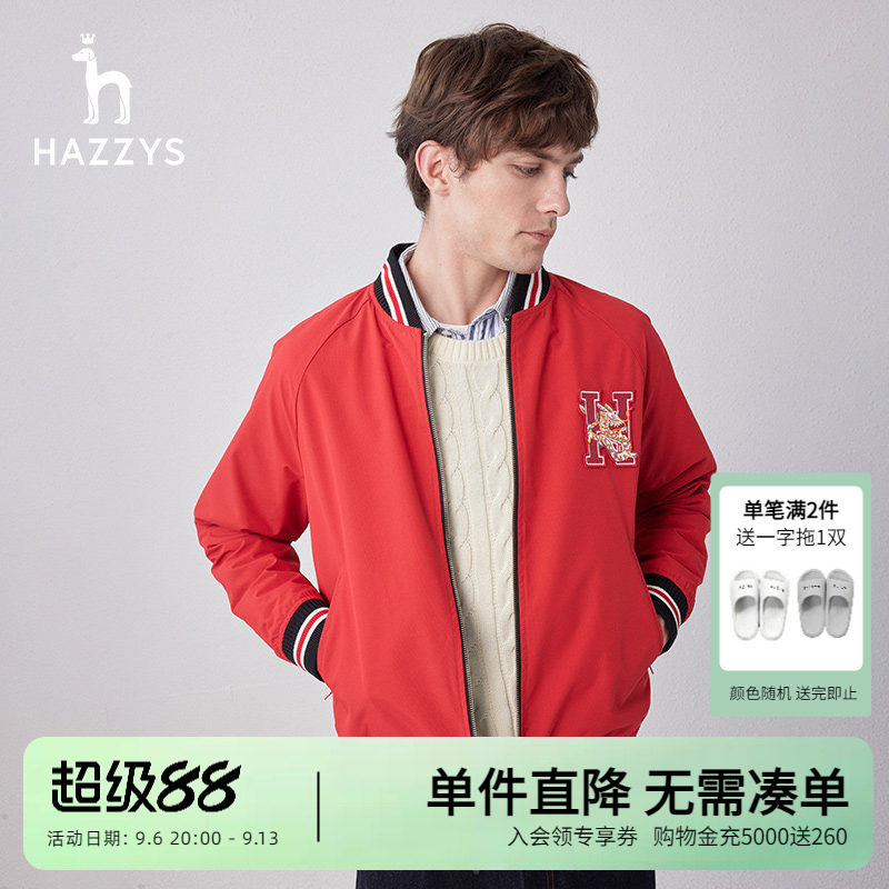 Hazzys哈吉斯奥莱春秋款基础棒球领两面穿夹克男休闲外套韩版潮男