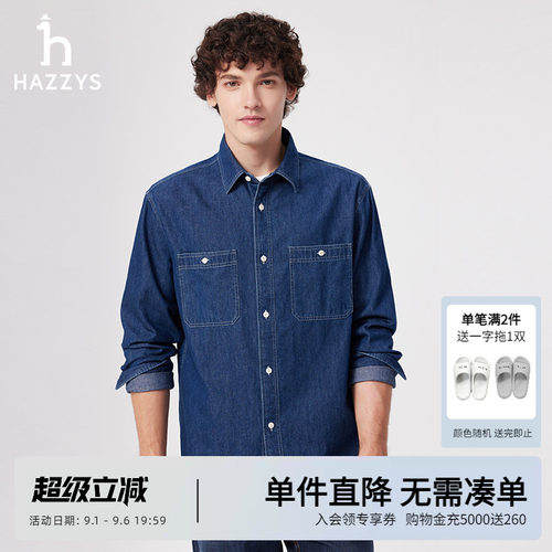 Hazzys哈吉斯奥莱春夏男装纯色休闲牛仔衬衫外套潮流蓝色衬衣上衣