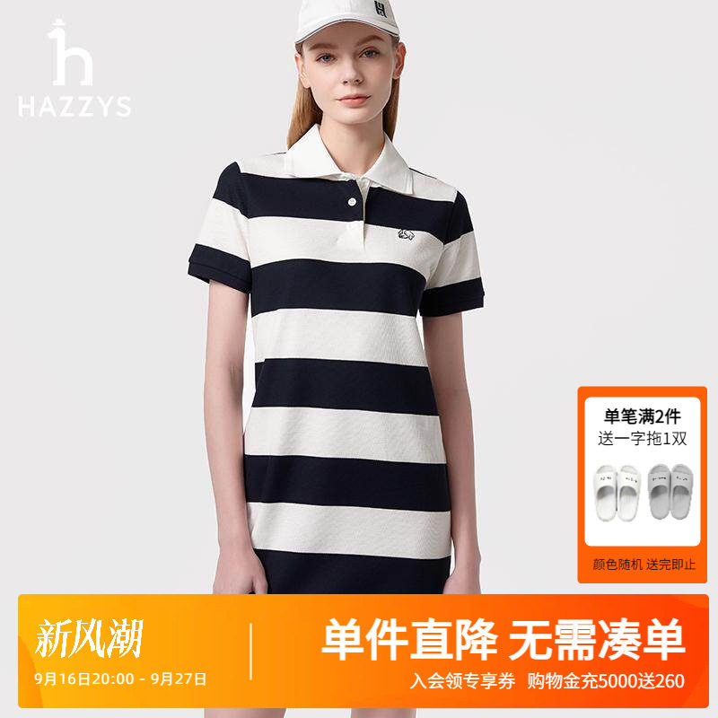 哈吉斯春夏新款时尚条纹POLO裙图片