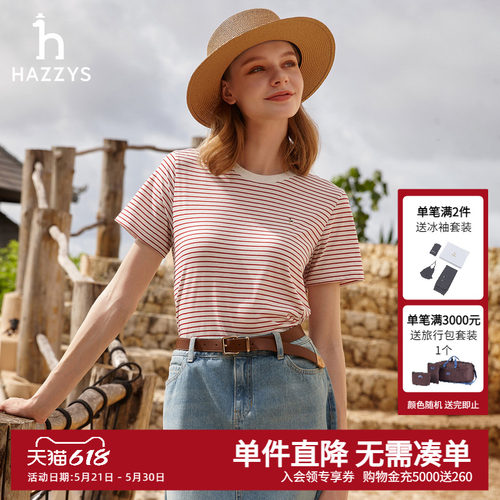 Hazzys哈吉斯春夏新款女士短袖T恤细条纹体恤女时尚休闲通勤上衣