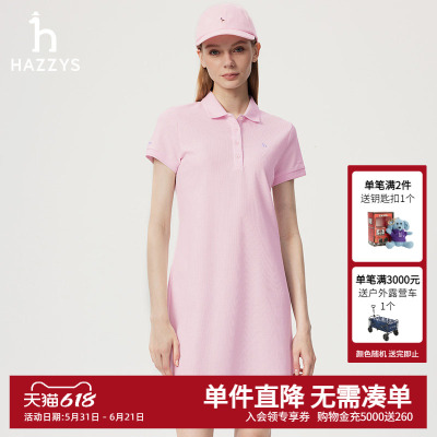 Hazzys哈吉斯连衣裙夏季素色女士纯棉休闲裙子时尚针织短袖POLO裙