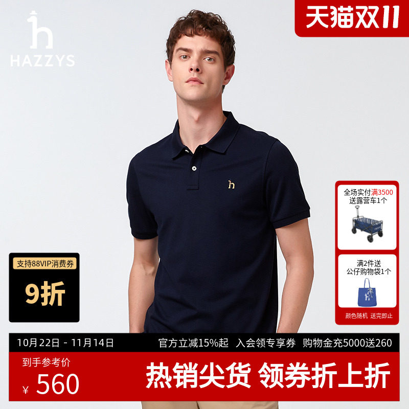 Hazzys哈吉斯男士短袖POLO衫