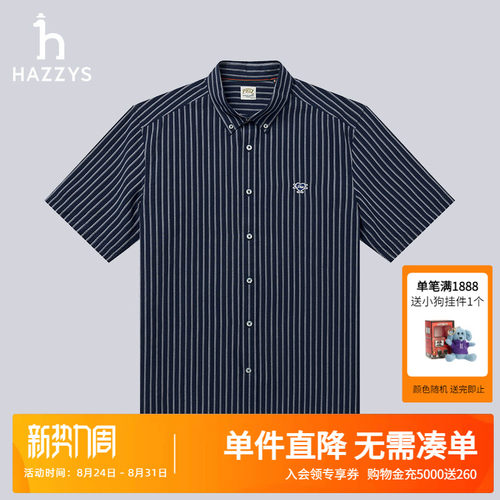 哈吉斯2025夏季男士短袖衬衫