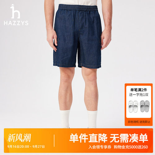 Hazzys哈吉斯夏季男士水洗牛仔短裤时尚潮流纯色简约通勤休闲裤子
