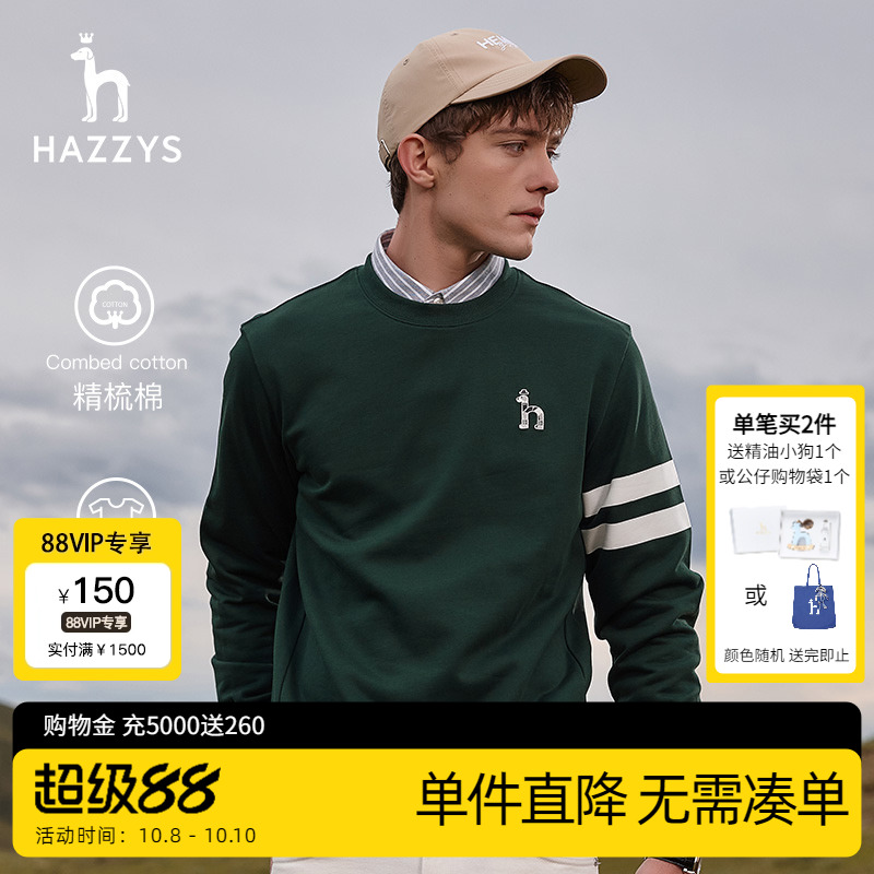 哈吉斯圆领卫衣Hazzys