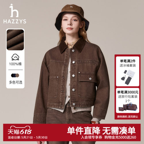 Hazzys哈吉斯女士复古牛仔夹克女秋季时尚宽松翻领灯芯绒拼接外套