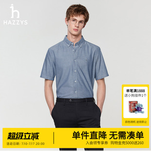 Hazzys哈吉斯男士短袖棉质衬衫男夏季通勤商务多色宽松牛津纺衬衣