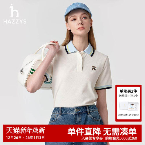 哈吉斯春夏新款撞色短袖polo衫