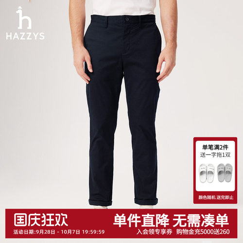 Hazzys哈吉斯奥莱春夏英伦风简约潮时尚男士经典chino长裤休闲裤
